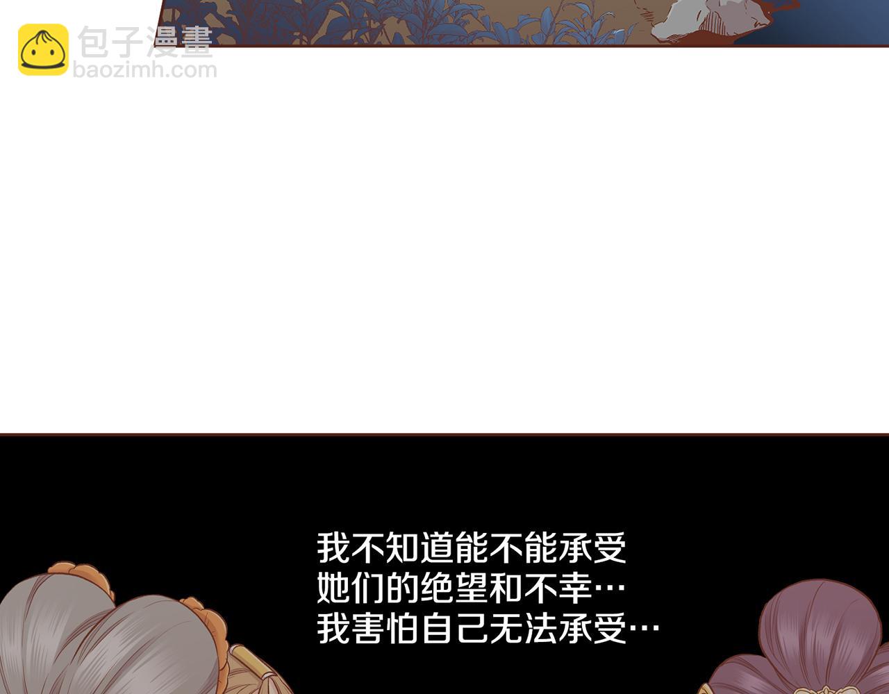 雪中掉落的花 - 第189話 心裡還是有他/她(1/2) - 6