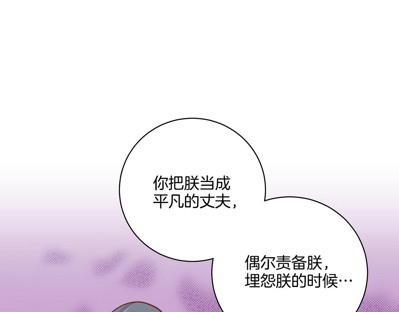 雪中掉落的花 - 第193話 雙胞胎兄弟的婚事(1/2) - 3