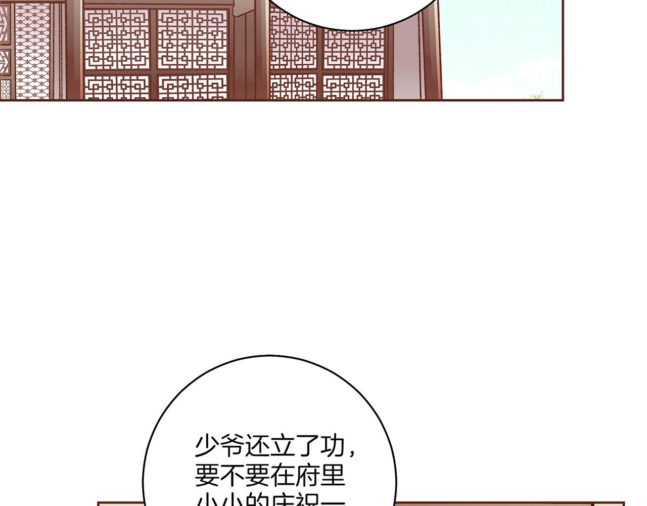 雪中掉落的花 - 第193話 雙胞胎兄弟的婚事(2/2) - 4