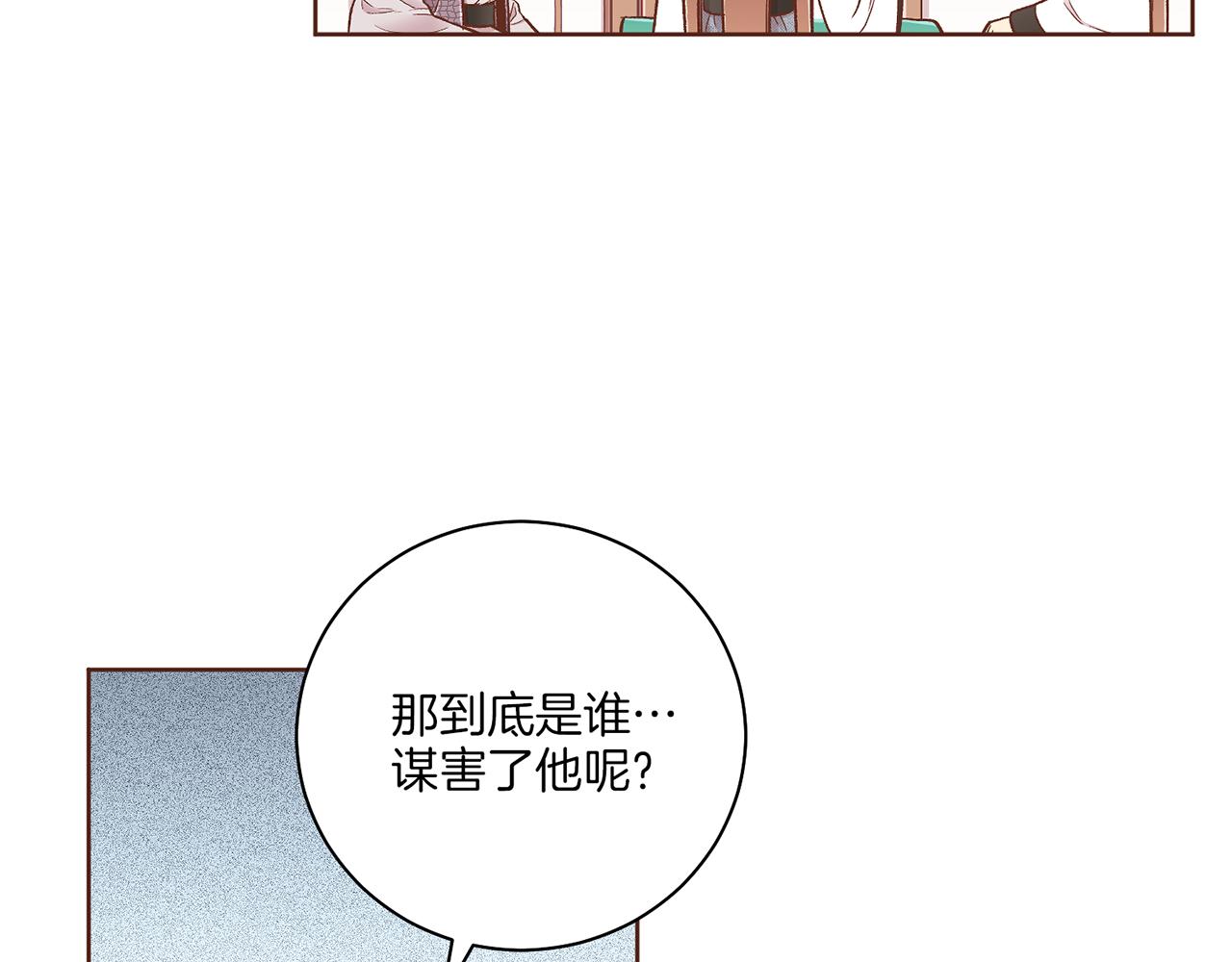 雪中掉落的花 - 第191話 花無百日紅(1/3) - 7