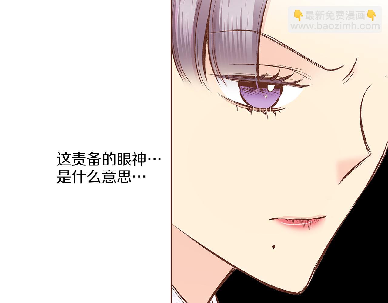 雪中掉落的花 - 第191話 花無百日紅(2/3) - 2