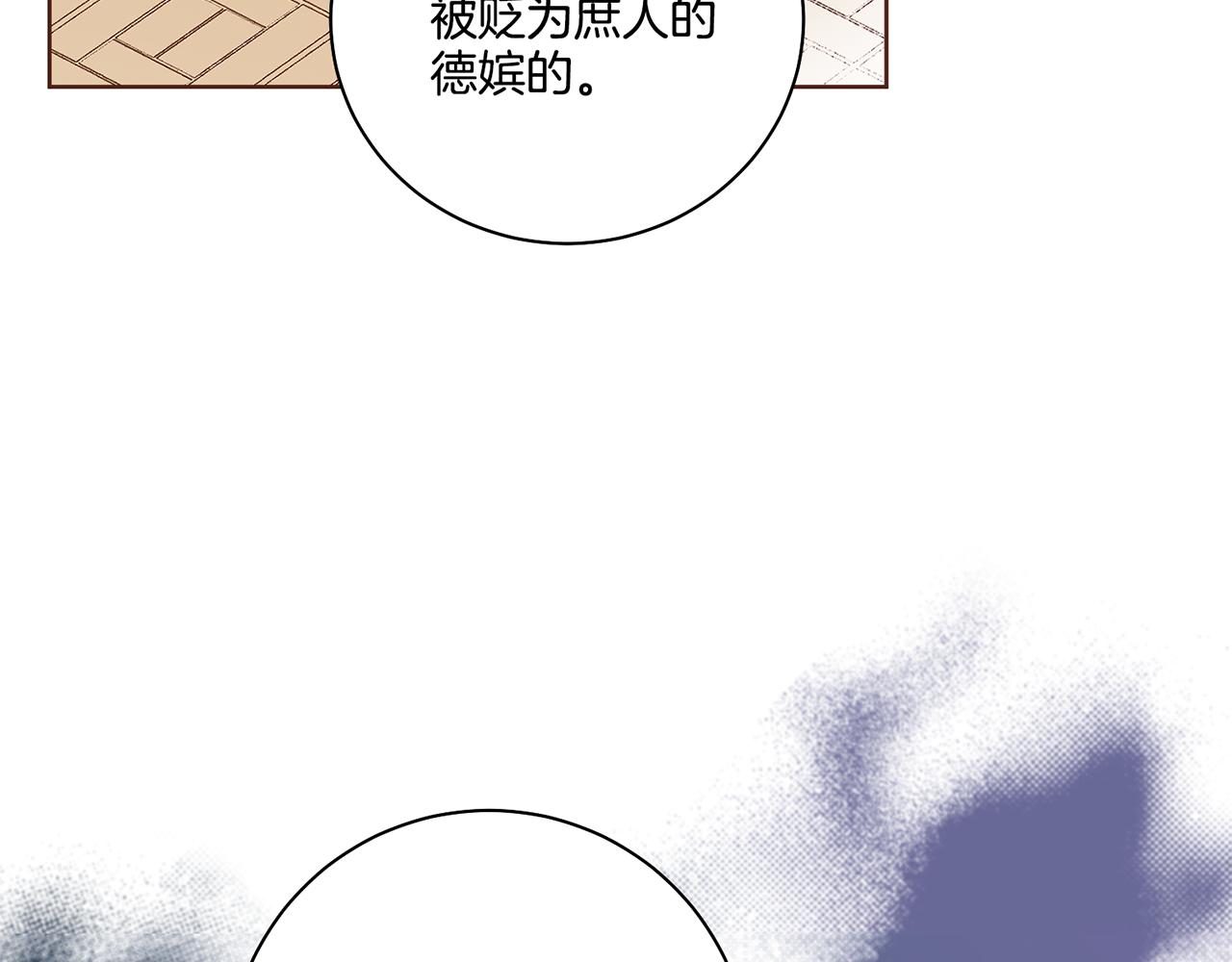 雪中掉落的花 - 第191話 花無百日紅(2/3) - 2