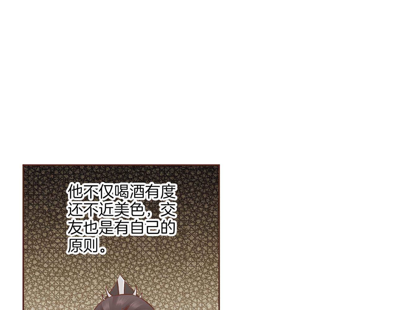 雪中掉落的花 - 第197話 胡瑤的慾望(2/2) - 1