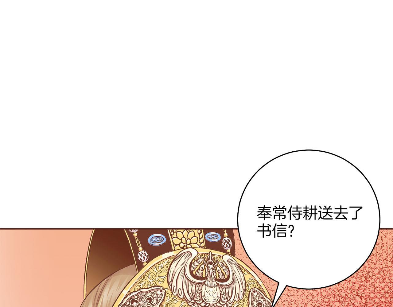 雪中掉落的花 - 第197話 胡瑤的慾望(1/2) - 7