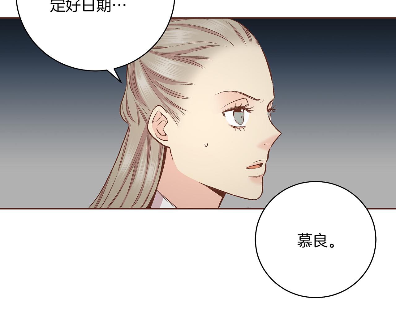 雪中掉落的花 - 第201話 鴻妃“得病”(2/2) - 5