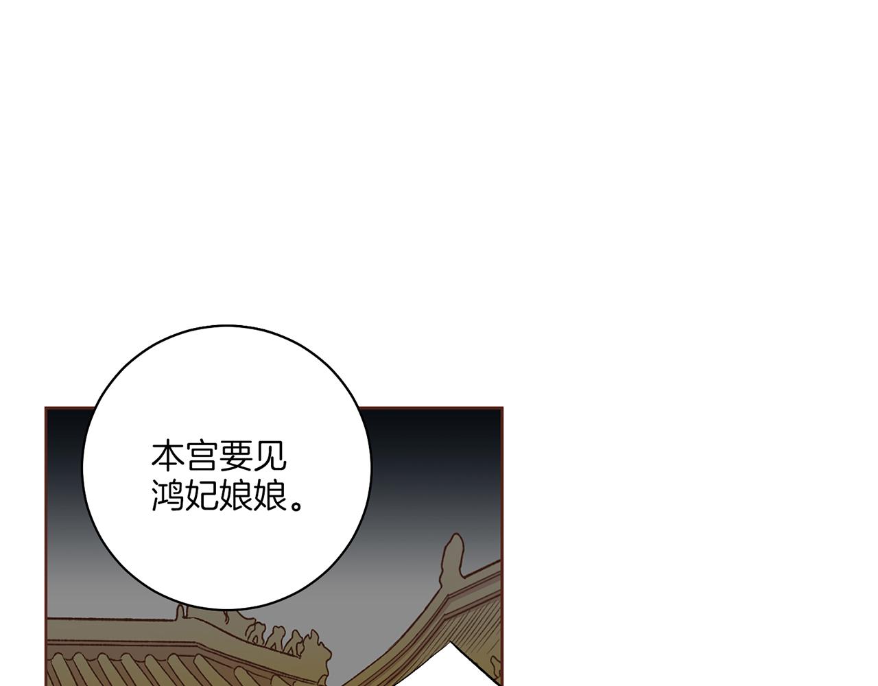 雪中掉落的花 - 第203話 “好言相勸”(1/3) - 6