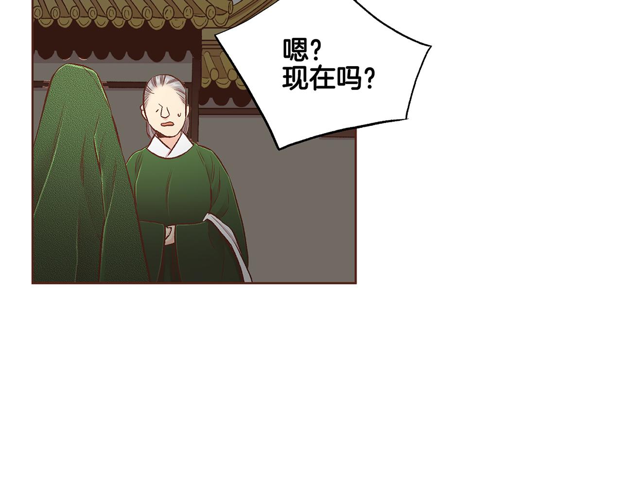 雪中掉落的花 - 第203話 “好言相勸”(2/3) - 1