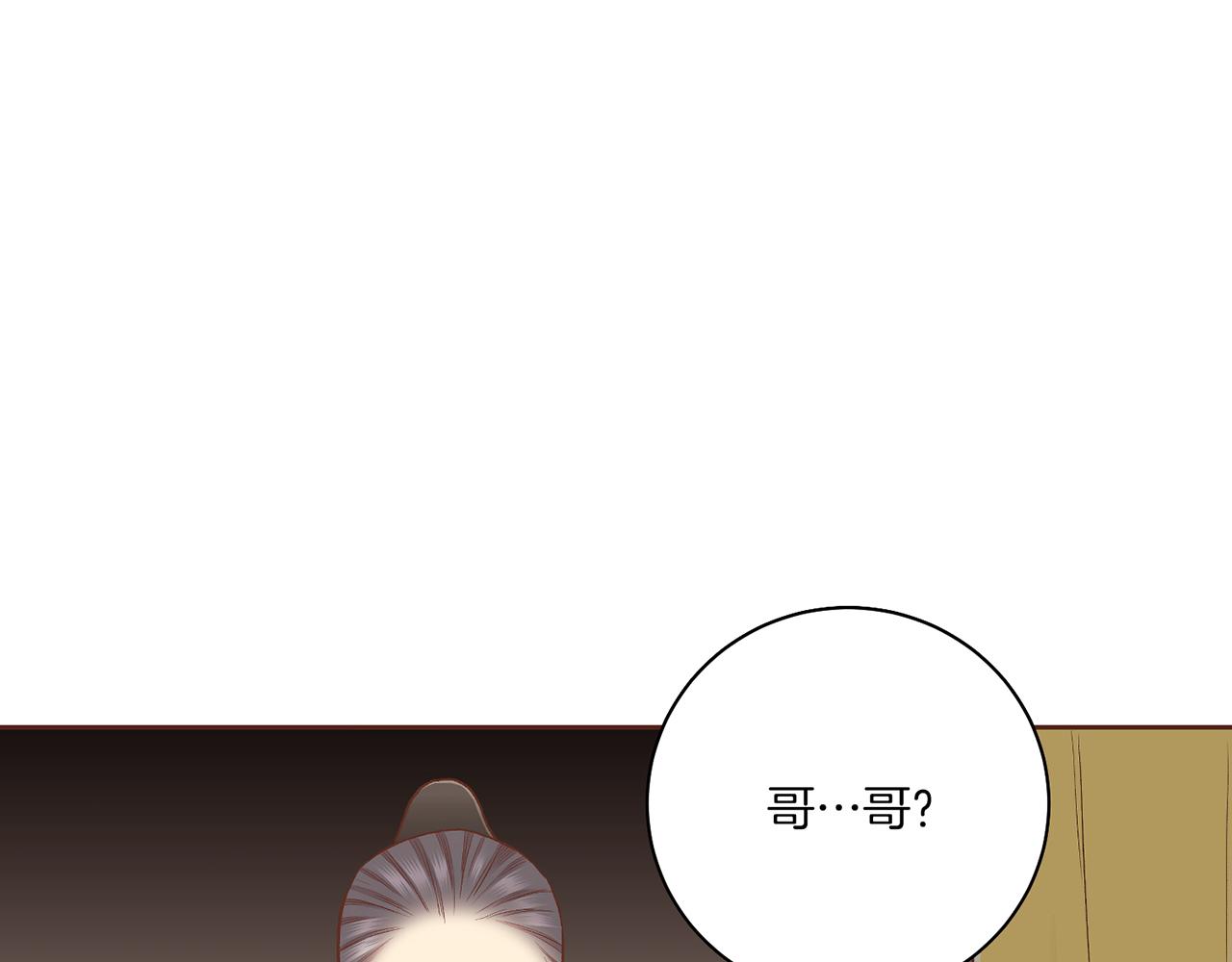 雪中掉落的花 - 第203話 “好言相勸”(2/3) - 4