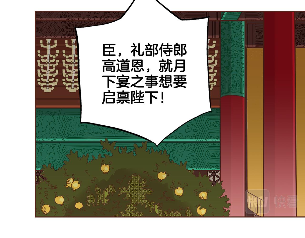 雪中掉落的花 - 第211话 权贵们的议论纷纷(1/3) - 1