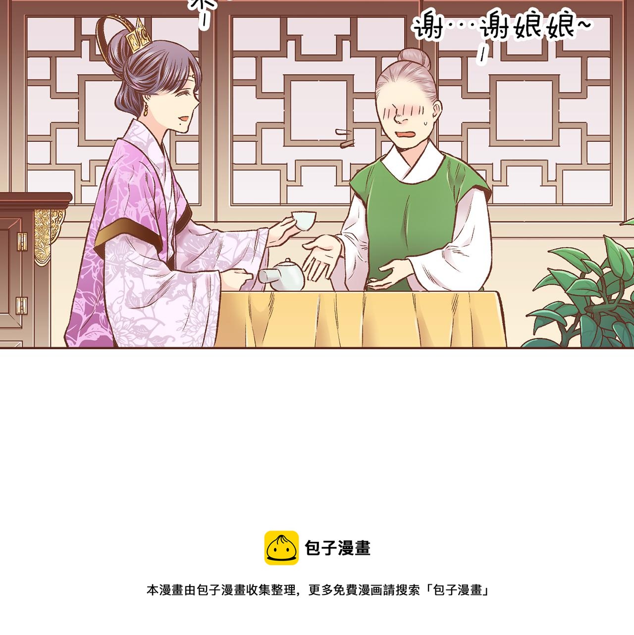 雪中掉落的花 - 第219話 掩蓋事件(2/3) - 4