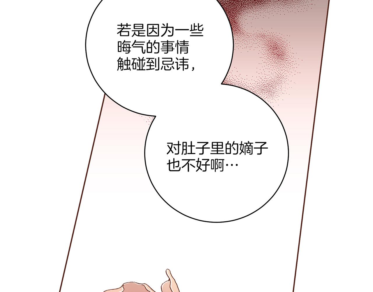 雪中掉落的花 - 第229話 心裡已經有了答案(1/3) - 2