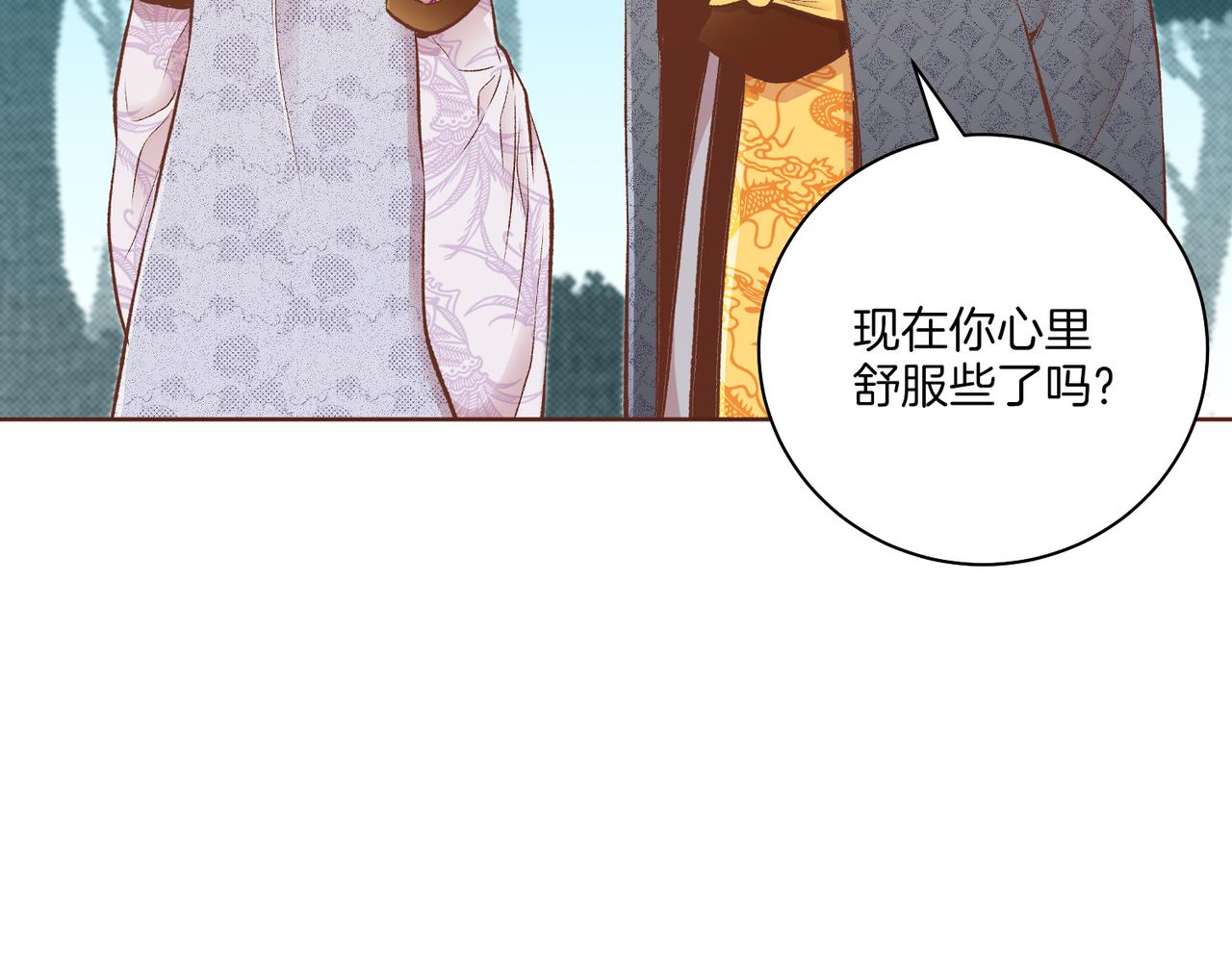 雪中掉落的花 - 第231話 僞裝的謊言(1/2) - 3