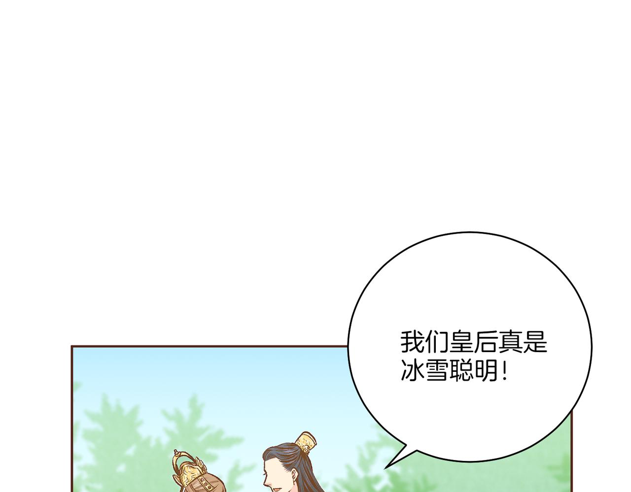 雪中掉落的花 - 第231話 僞裝的謊言(1/2) - 5