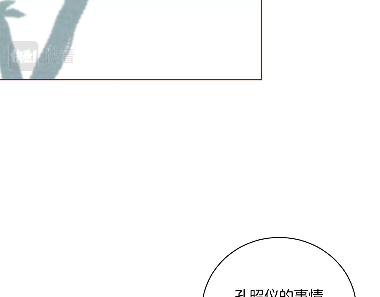 雪中掉落的花 - 第231話 僞裝的謊言(2/2) - 2