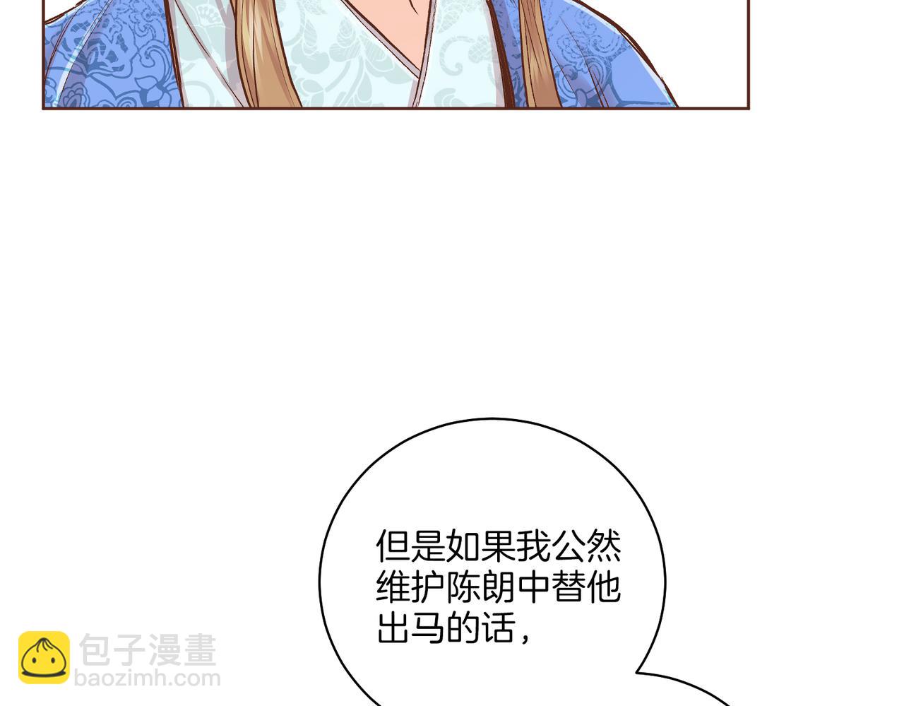 雪中掉落的花 - 第235話 舞美人的告誡(2/3) - 6