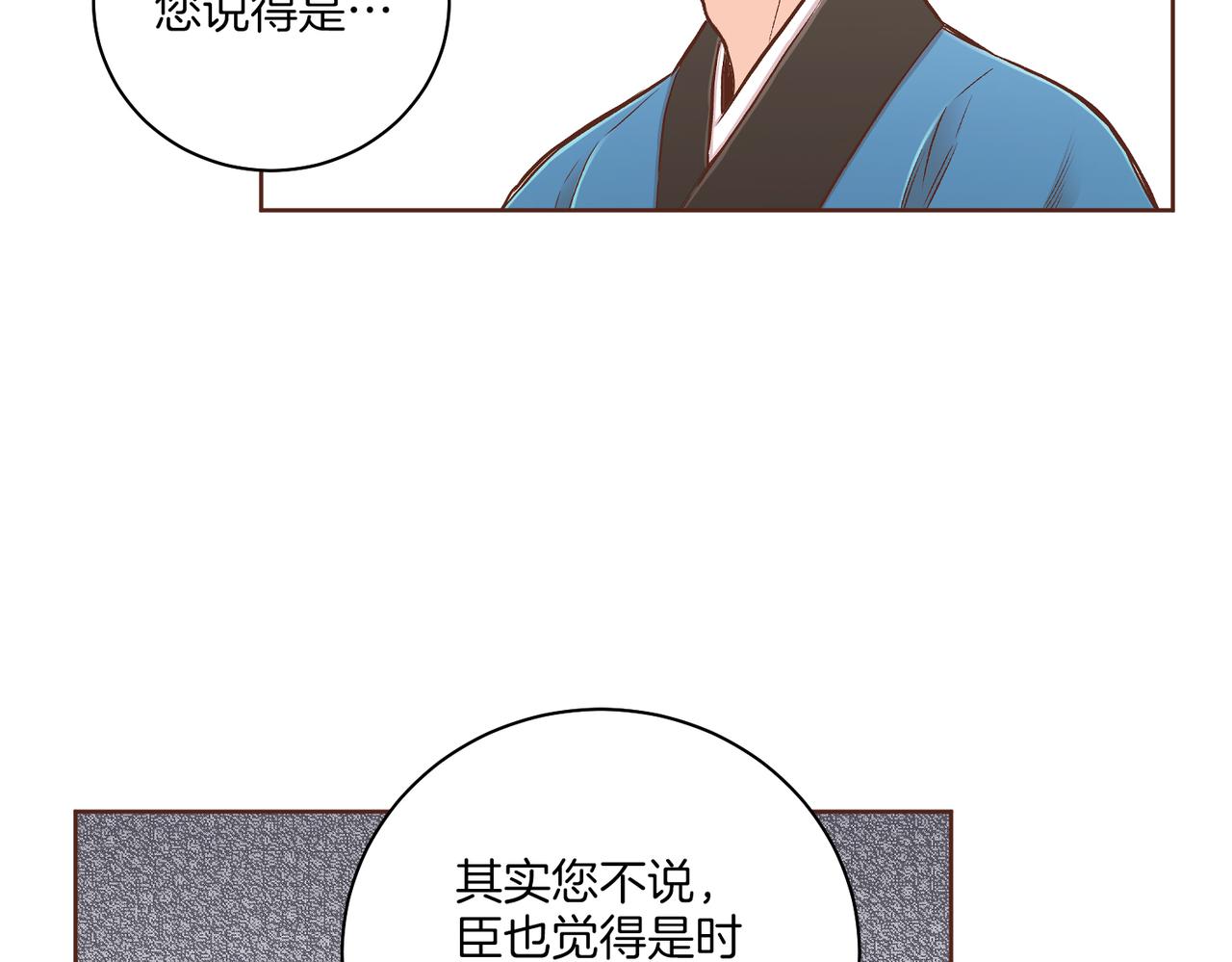 雪中掉落的花 - 第235話 舞美人的告誡(2/3) - 8