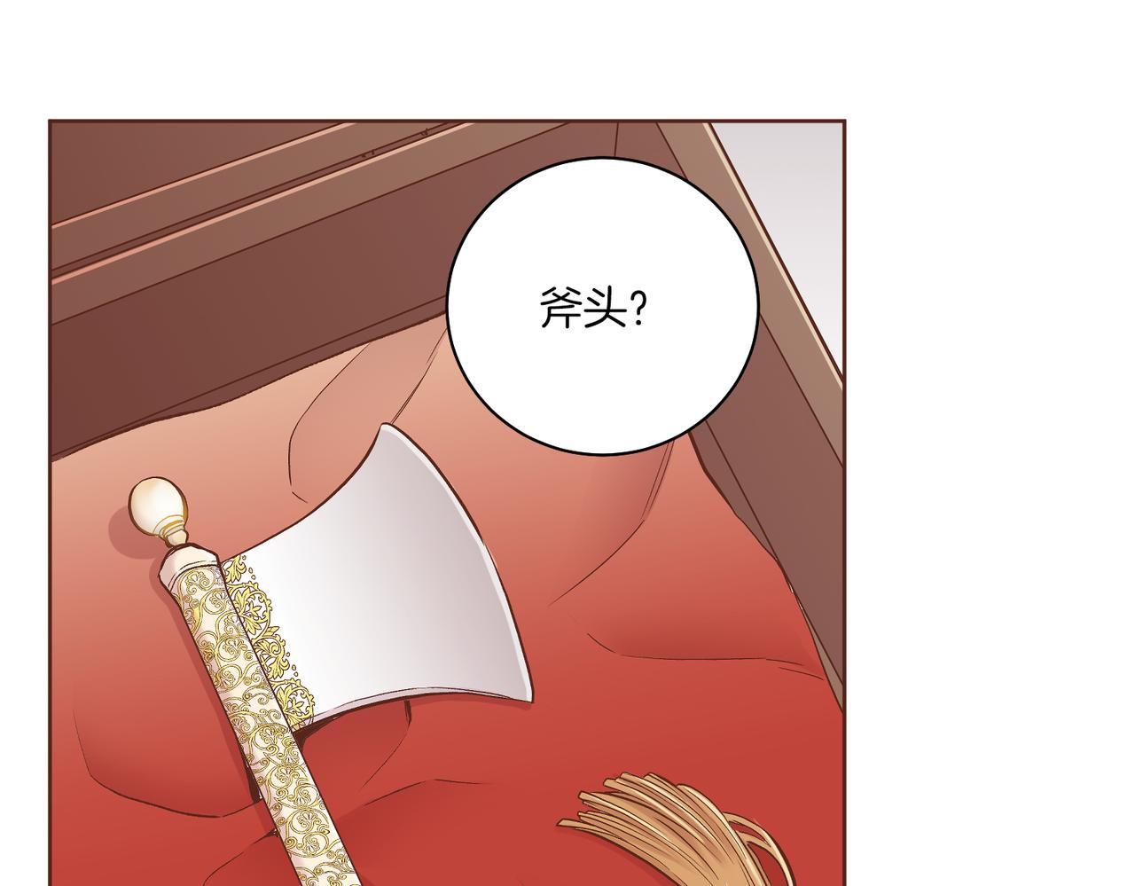 雪中掉落的花 - 第235話 舞美人的告誡(2/3) - 2