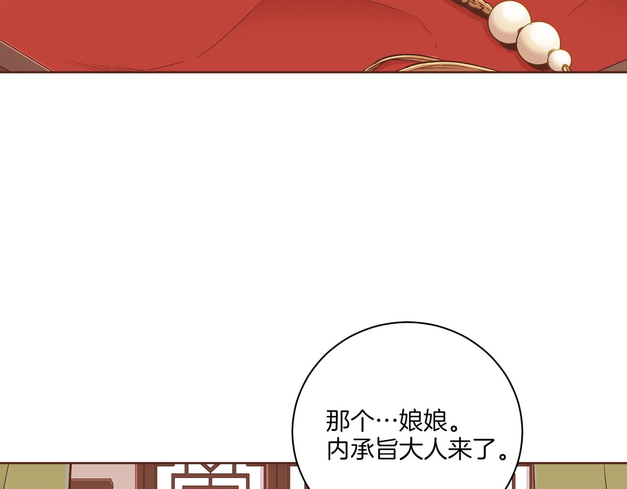 雪中掉落的花 - 第235話 舞美人的告誡(2/3) - 1