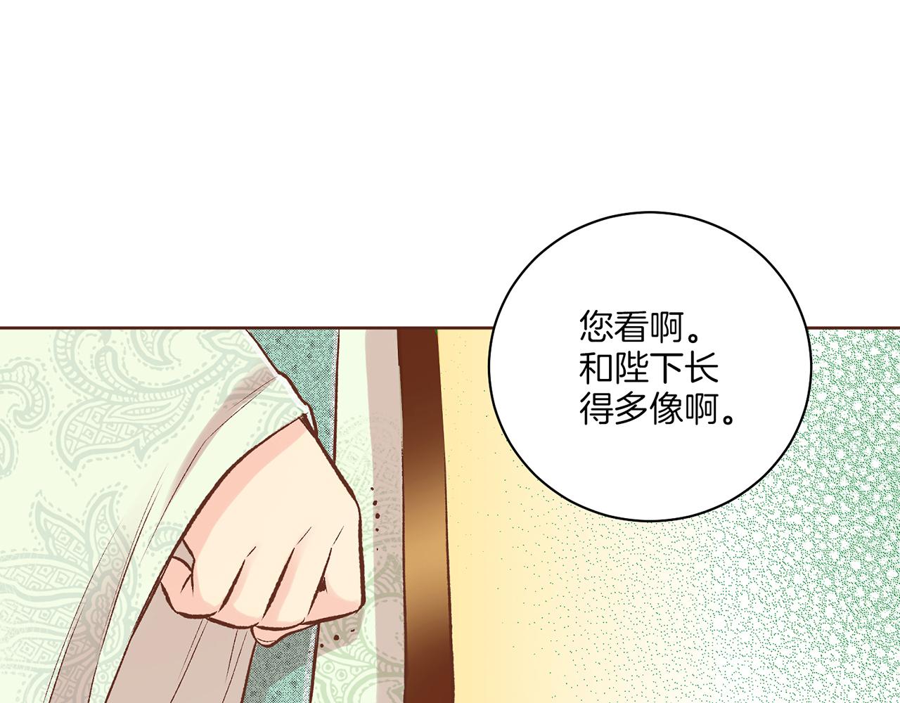 雪中掉落的花 - 第237話 被哭聲刺痛的心(1/3) - 2