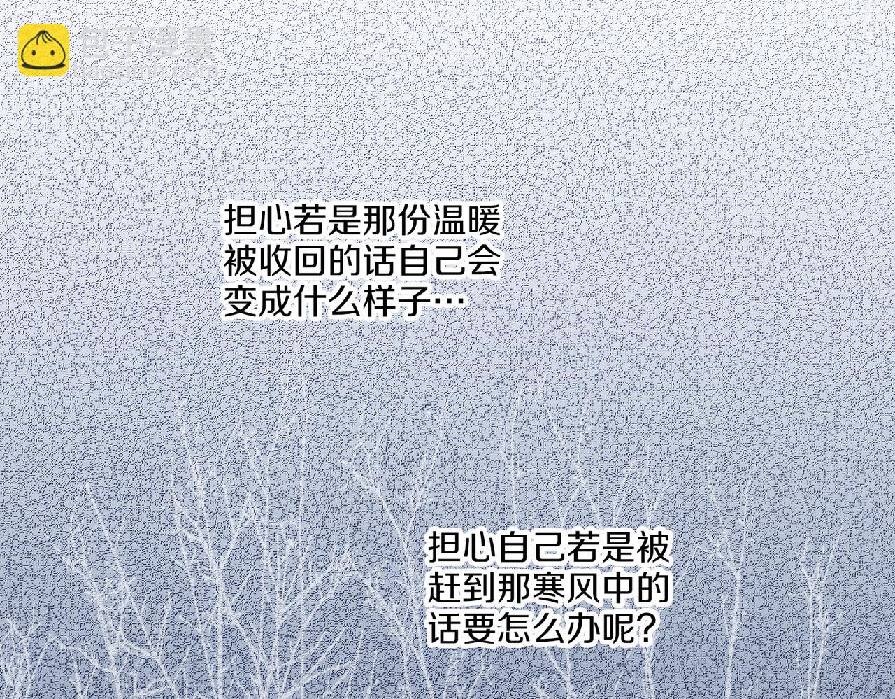 雪中掉落的花 - 第239話 逝去的春天(2/3) - 4