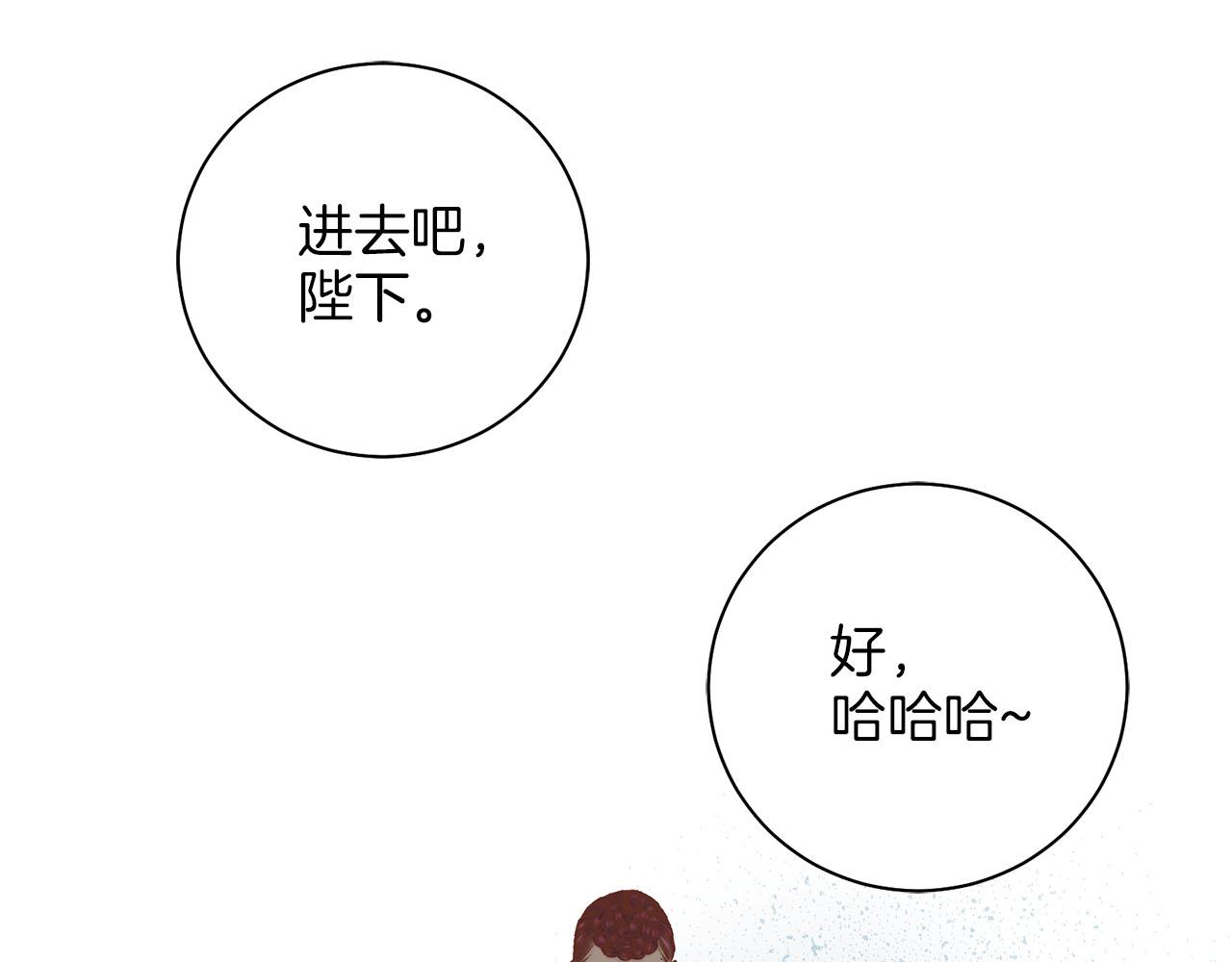 雪中掉落的花 - 第241話 沒有感情的愛(1/2) - 3