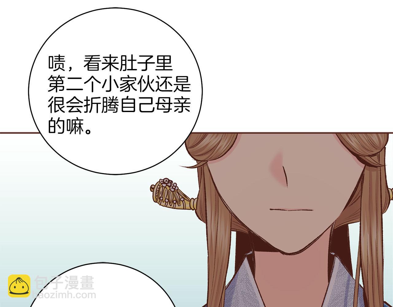 雪中掉落的花 - 第241話 沒有感情的愛(2/2) - 8