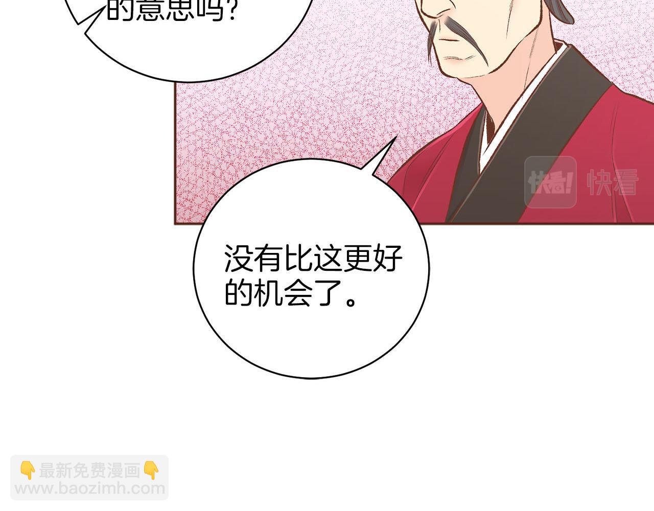 雪中掉落的花 - 第245話 無安寧之日(1/3) - 4