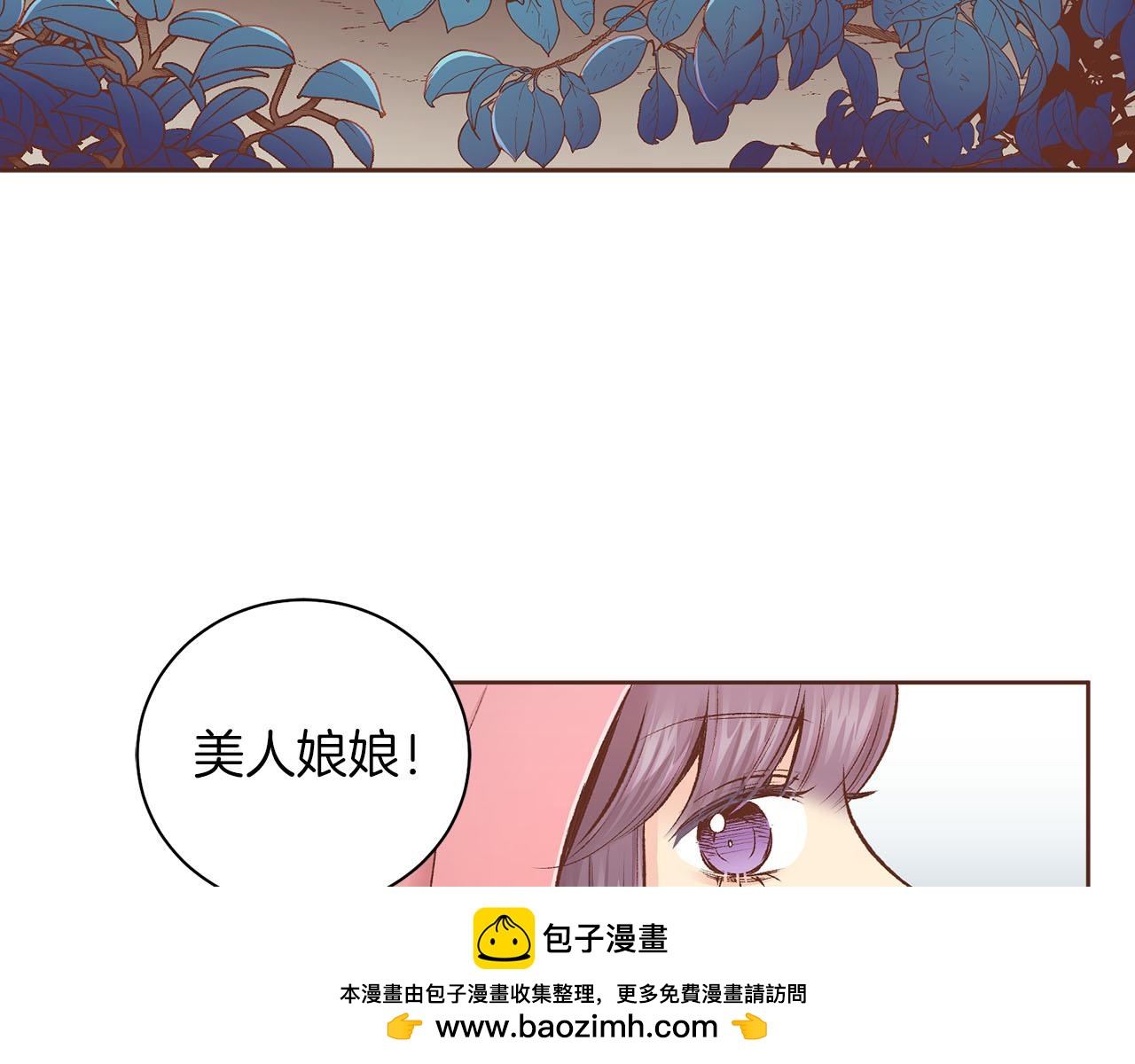 雪中掉落的花 - 第247話 模仿的胡瑤(2/2) - 4