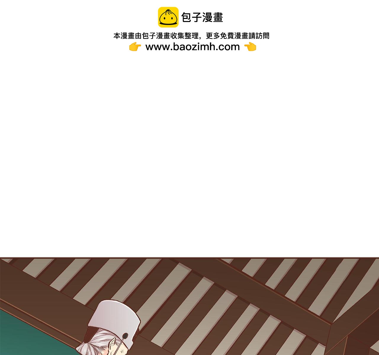 雪中掉落的花 - 第249话 绊脚石(1/2) - 1