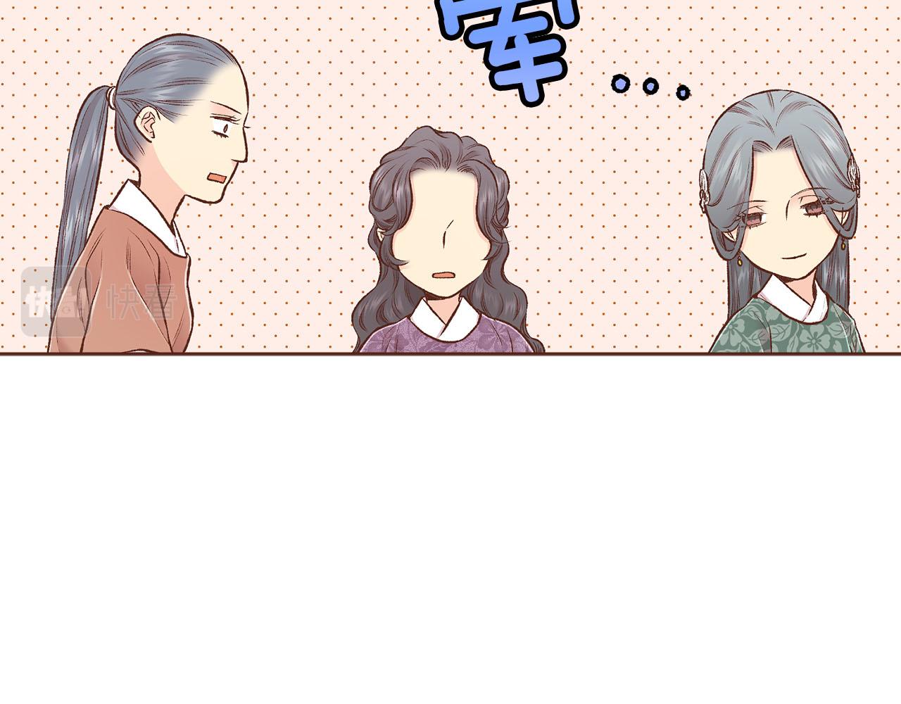 雪中掉落的花 - 第251話 三人的過去(1/3) - 3