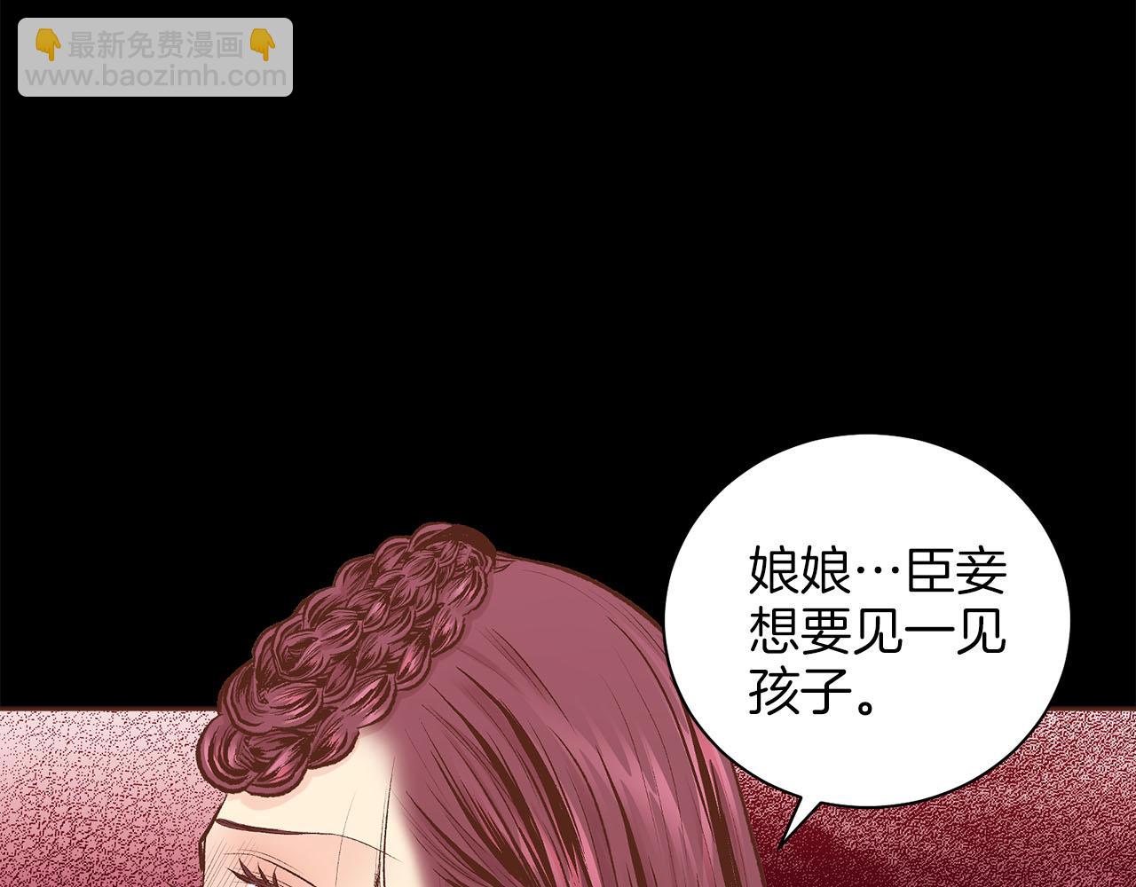 雪中掉落的花 - 第253話 揮之不去的噩夢(2/2) - 2