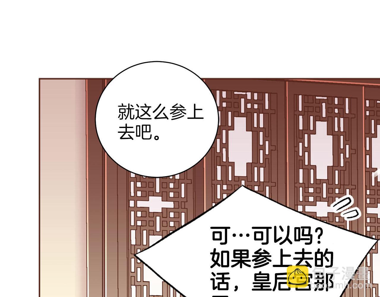 雪中掉落的花 - 第255話 如果沒有失去你的話…(1/2) - 6