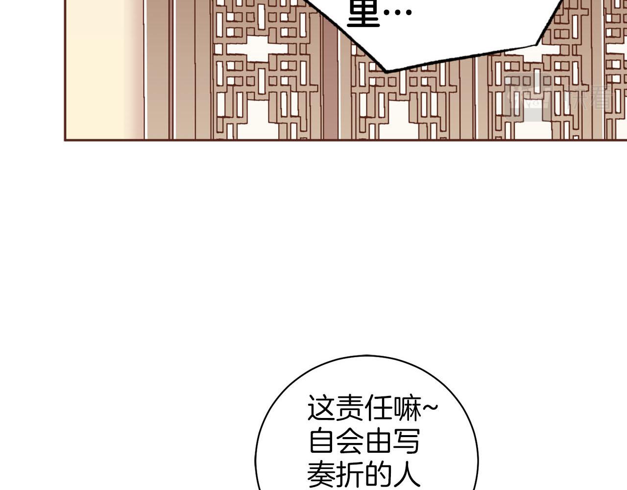 雪中掉落的花 - 第255話 如果沒有失去你的話…(1/2) - 7