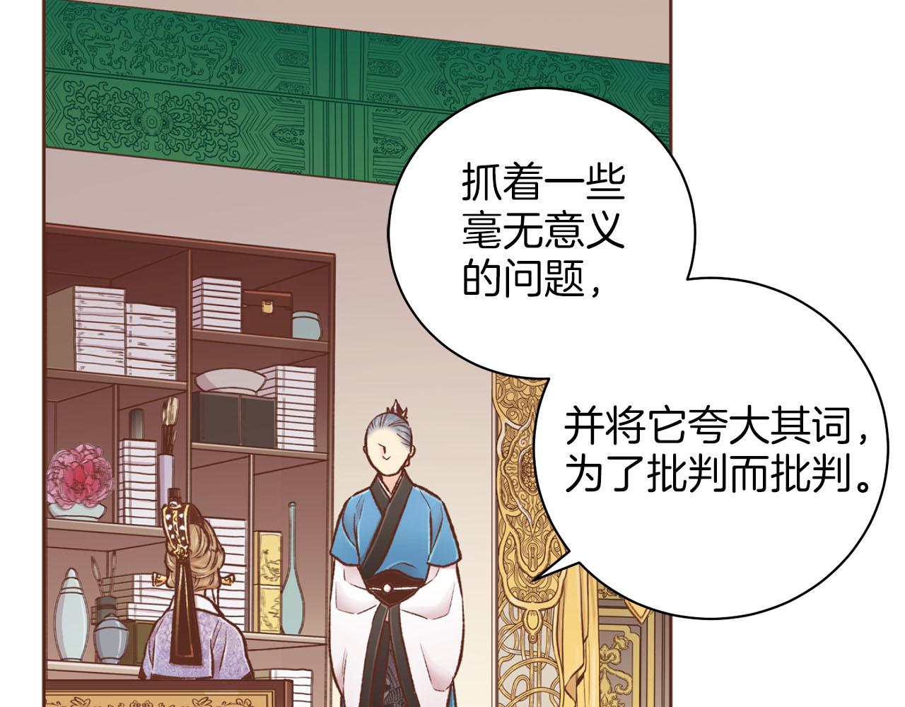 雪中掉落的花 - 第255話 如果沒有失去你的話…(1/2) - 8