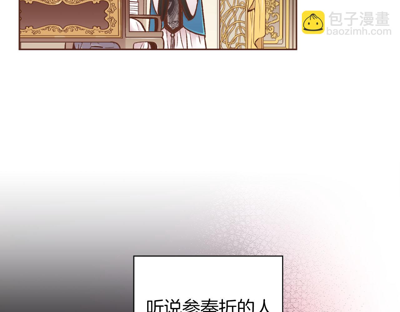 雪中掉落的花 - 第255话 如果没有失去你的话…(1/2) - 1