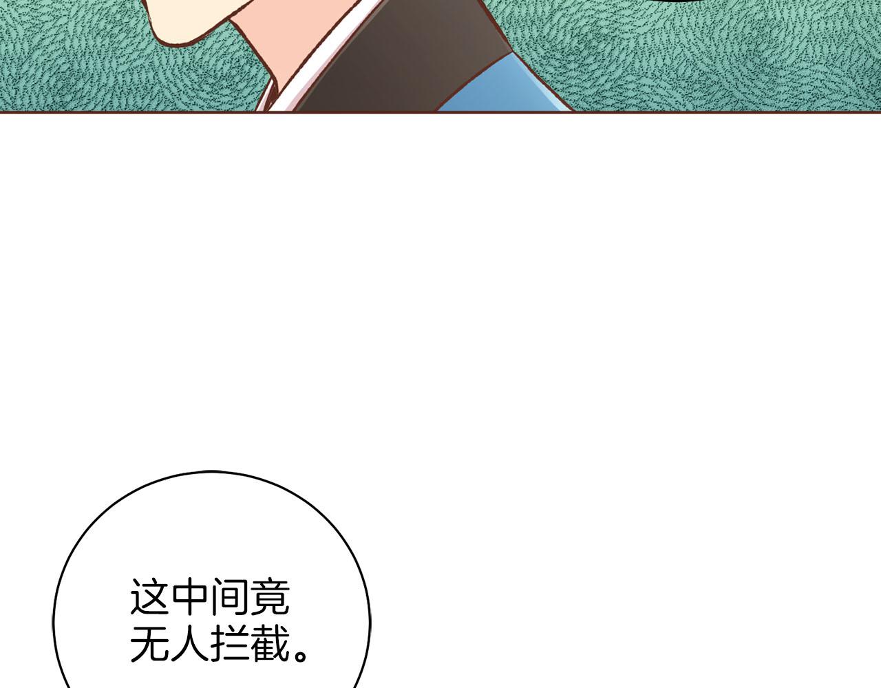 雪中掉落的花 - 第255話 如果沒有失去你的話…(1/2) - 6