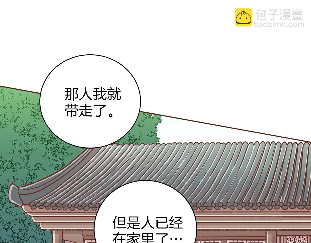 雪中掉落的花 - 第261話 皇后再孕(1/2) - 2