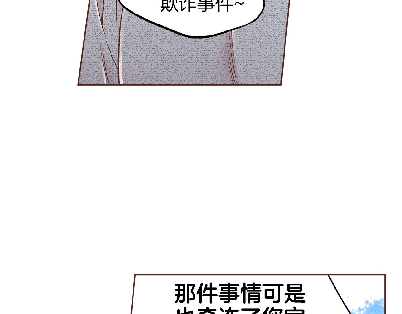 雪中掉落的花 - 第261話 皇后再孕(1/2) - 4