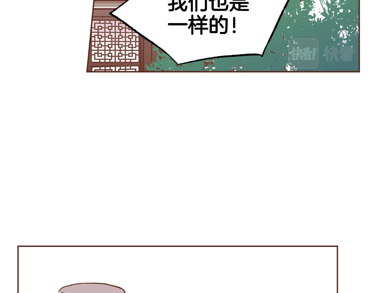 雪中掉落的花 - 第261話 皇后再孕(1/2) - 6