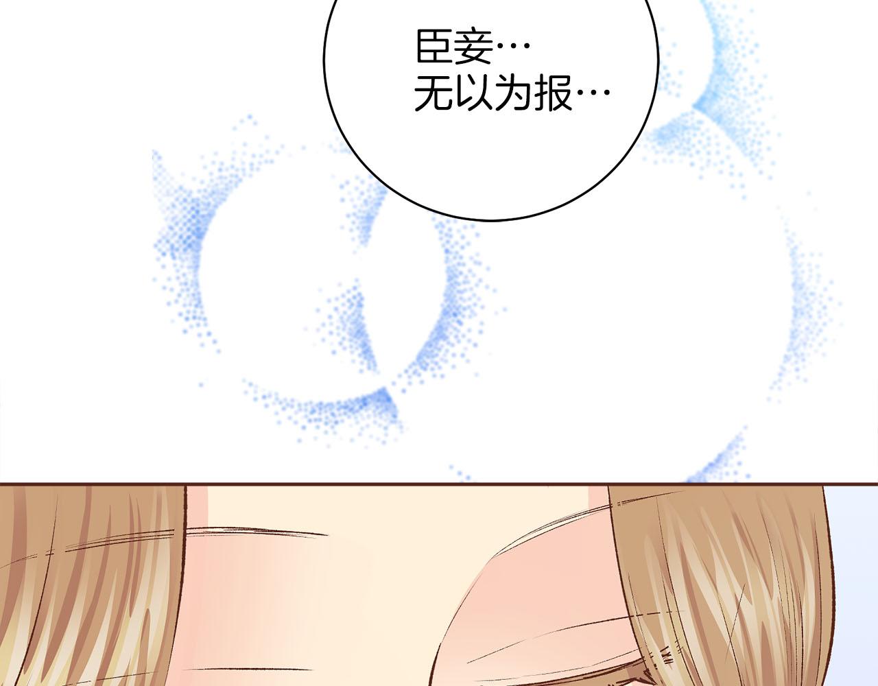 雪中掉落的花 - 第265話 我的朋友(2/3) - 6