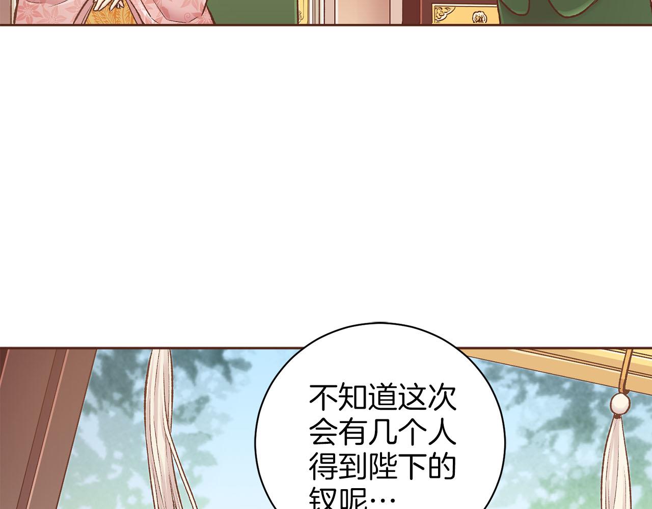 雪中掉落的花 - 第265話 我的朋友(2/3) - 2