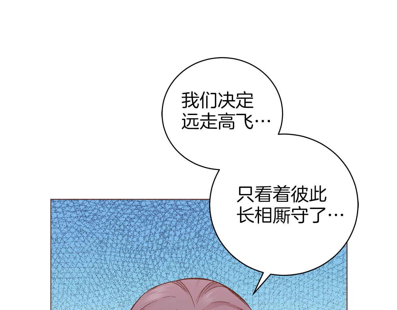 雪中掉落的花 - 第271話 告別(1/3) - 2