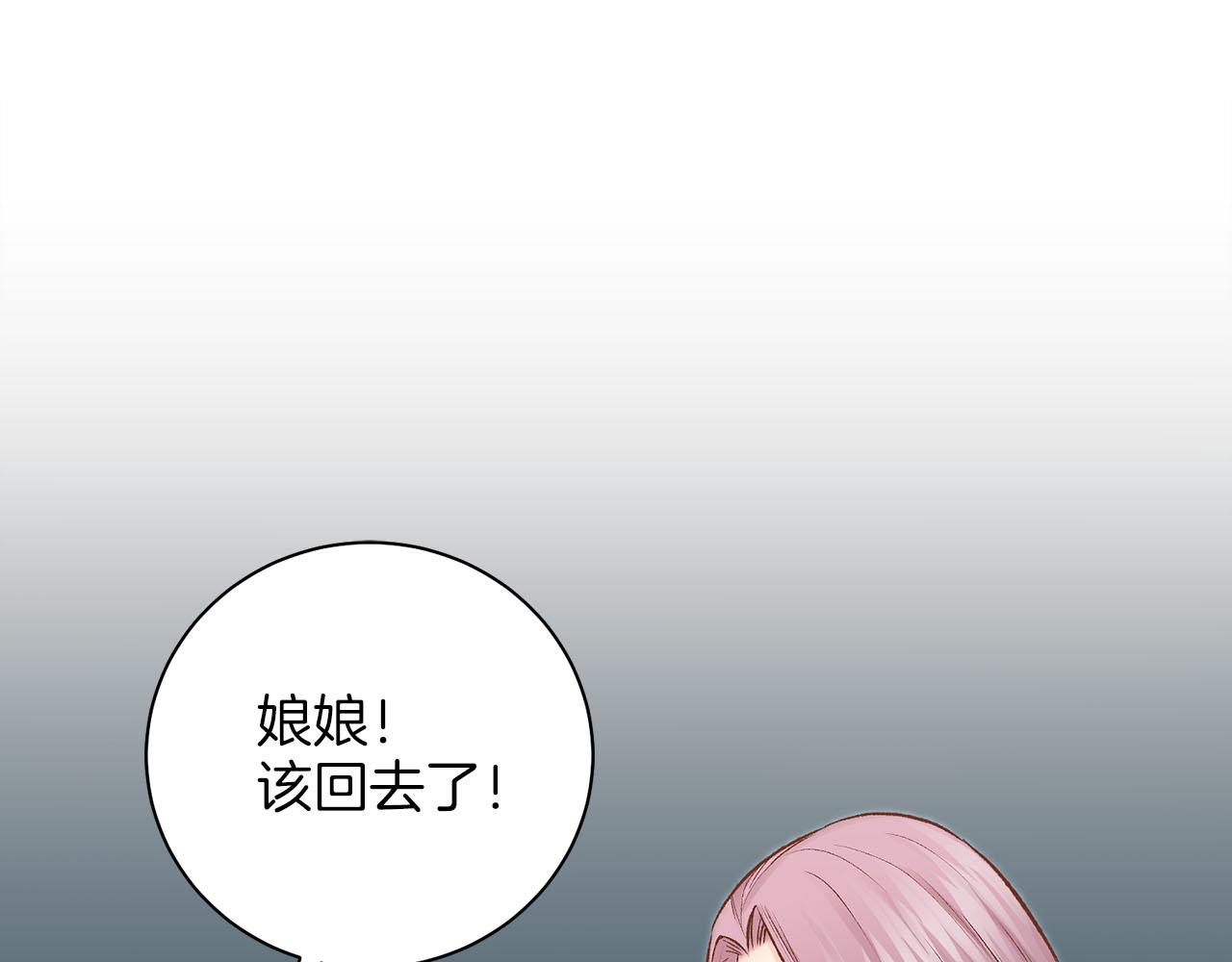 雪中掉落的花 - 第271話 告別(1/3) - 2