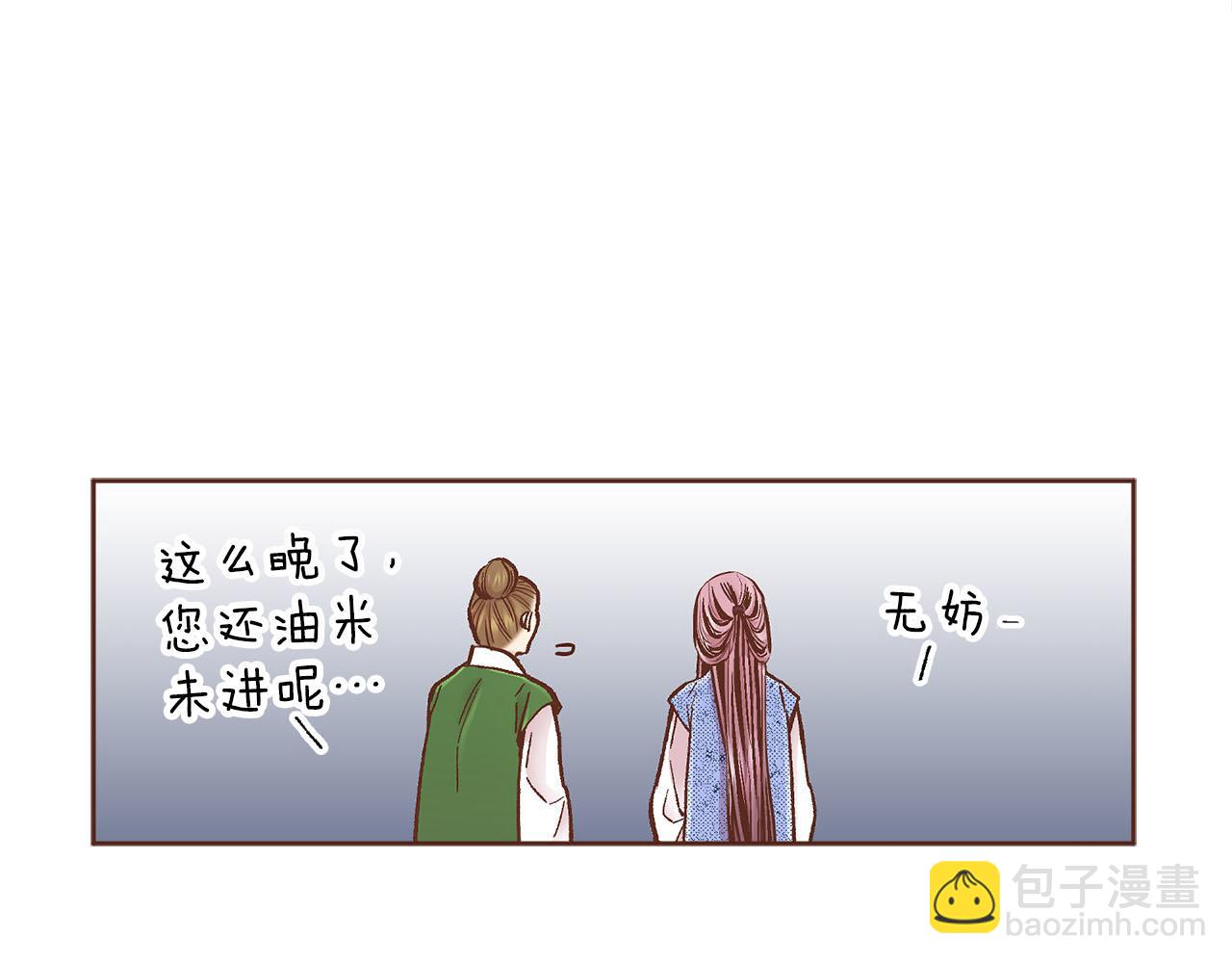 雪中掉落的花 - 第271話 告別(1/3) - 4