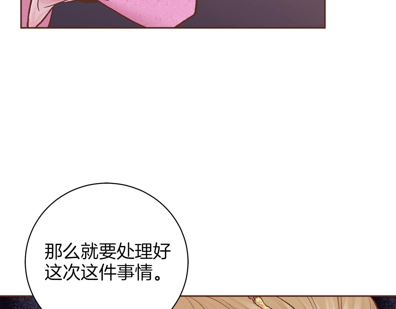 雪中掉落的花 - 第273話 安然長逝(1/2) - 2