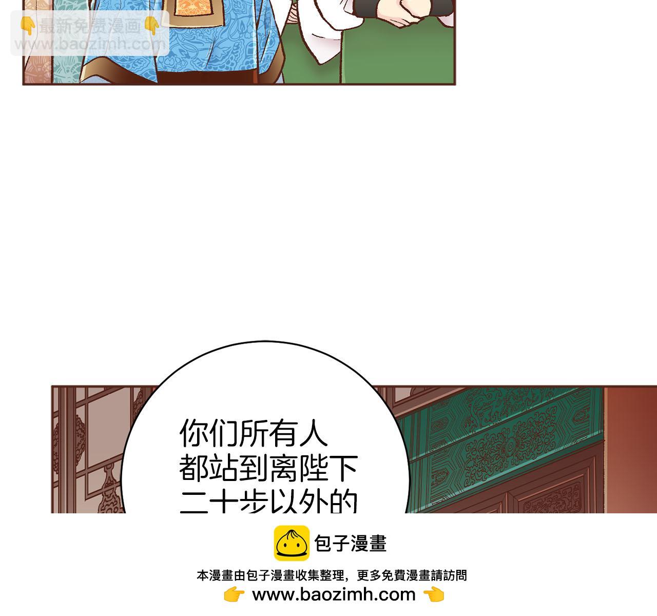 雪中掉落的花 - 第275話 近在身邊的刺客(2/2) - 4