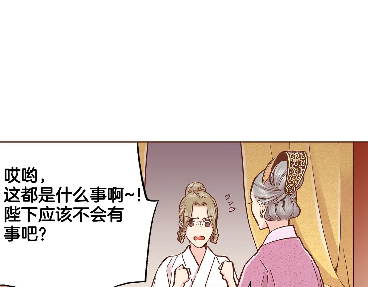 雪中掉落的花 - 第275話 近在身邊的刺客(2/2) - 2