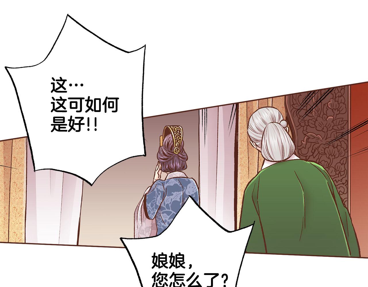 雪中掉落的花 - 第277話 親自照顧(1/2) - 3