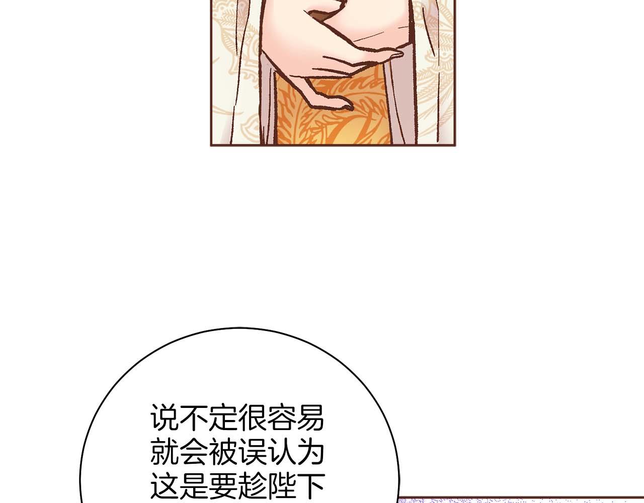 雪中掉落的花 - 第281話 悲劇的源頭(1/2) - 1