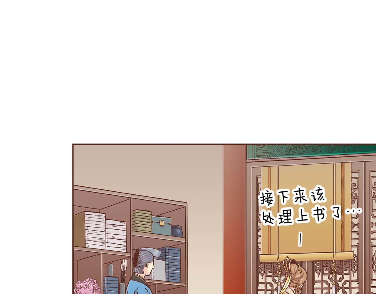 雪中掉落的花 - 第281話 悲劇的源頭(1/2) - 8